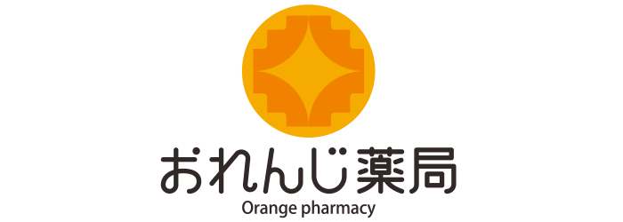 おれんじ薬局