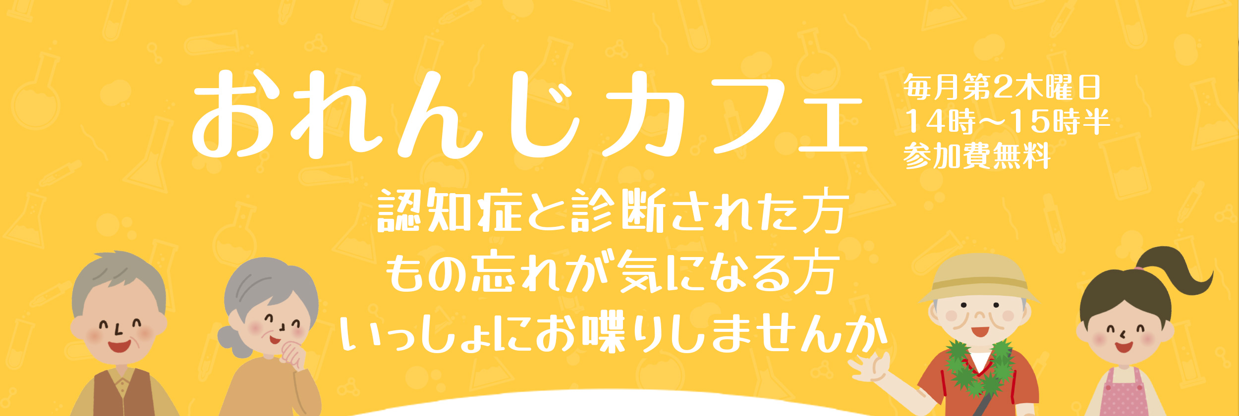 おれんじ薬局　おれんじカフェ